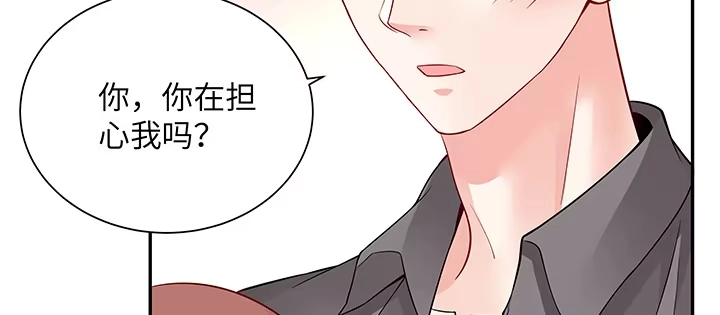 《我的1/4男友》65话 你在担心我么？ 第88页