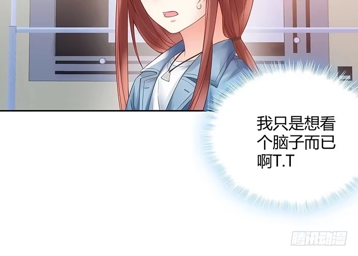 《我的1/4男友》7话 我竟然是练习生？ 第34页