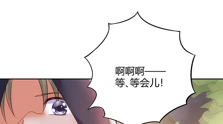 《我的1/4男友》7话 我竟然是练习生？ 第133页
