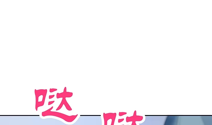 《我的1/4男友》7话 我竟然是练习生？ 第110页