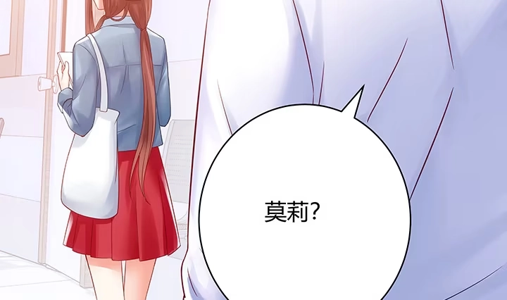 《我的1/4男友》7话 我竟然是练习生？ 第10页