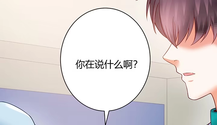《我的1/4男友》7话 我竟然是练习生？ 第52页