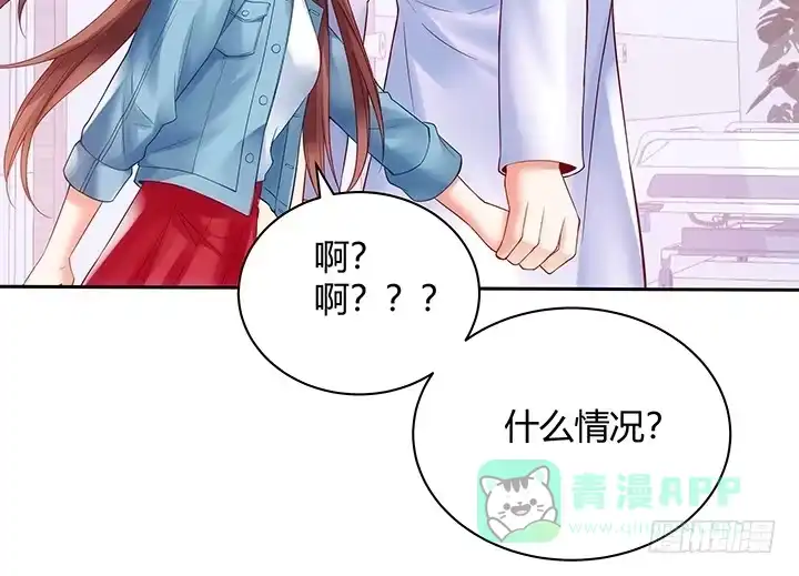 《我的1/4男友》7话 我竟然是练习生？ 第26页