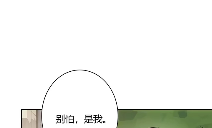 《我的1/4男友》7话 我竟然是练习生？ 第123页