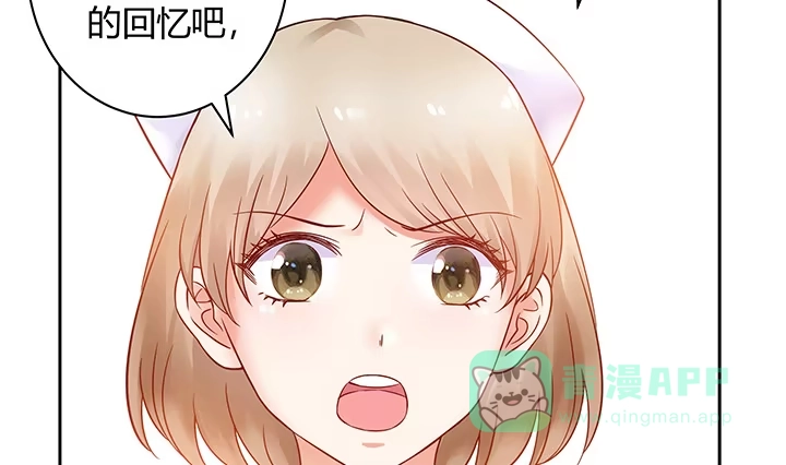 《我的1/4男友》7话 我竟然是练习生？ 第56页