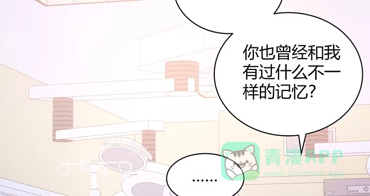 《我的1/4男友》7话 我竟然是练习生？ 第46页