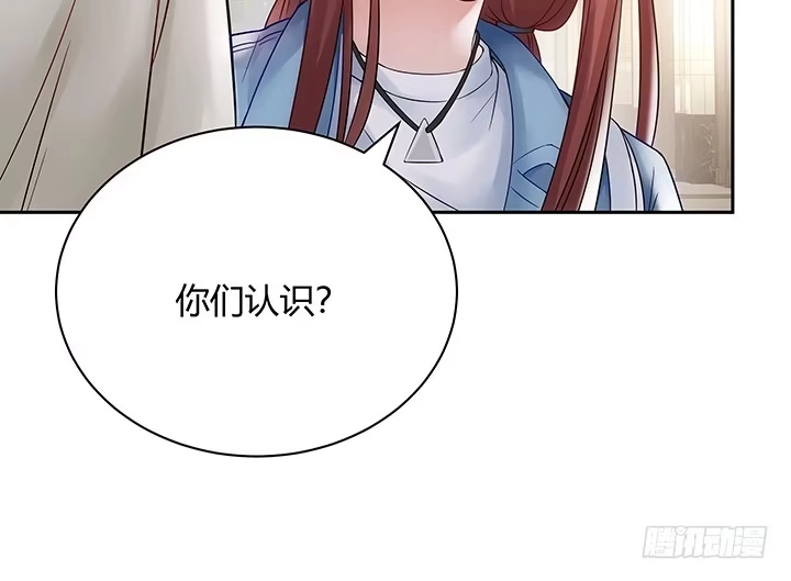 《我的1/4男友》7话 我竟然是练习生？ 第147页