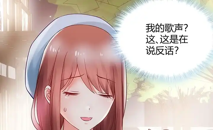 《我的1/4男友》7话 我竟然是练习生？ 第158页