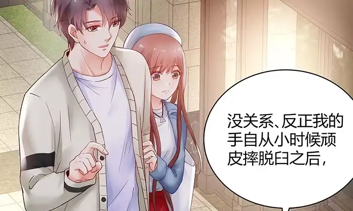 《我的1/4男友》7话 我竟然是练习生？ 第143页