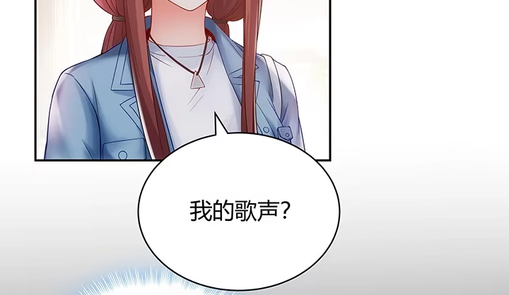 《我的1/4男友》7话 我竟然是练习生？ 第153页