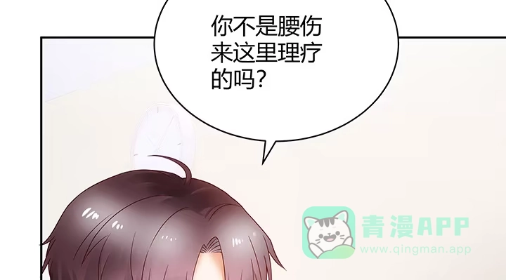 《我的1/4男友》7话 我竟然是练习生？ 第36页