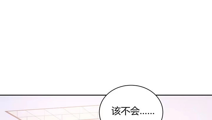 《我的1/4男友》7话 我竟然是练习生？ 第45页
