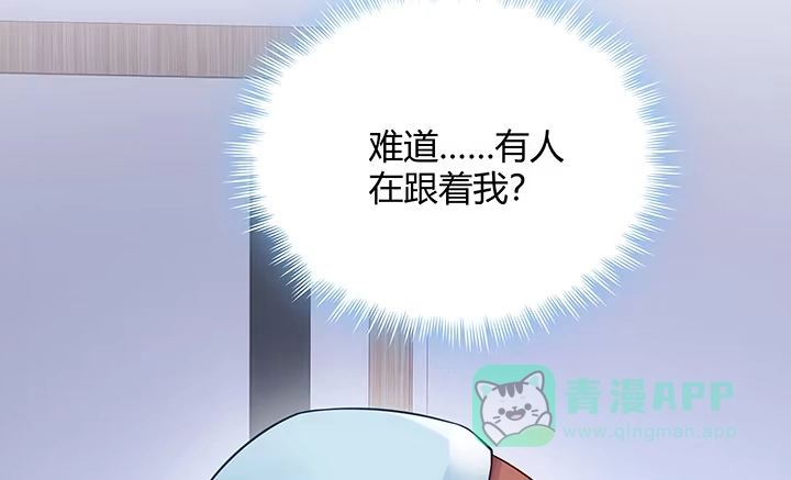 《我的1/4男友》7话 我竟然是练习生？ 第106页