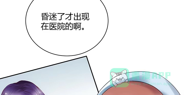 《我的1/4男友》7话 我竟然是练习生？ 第41页