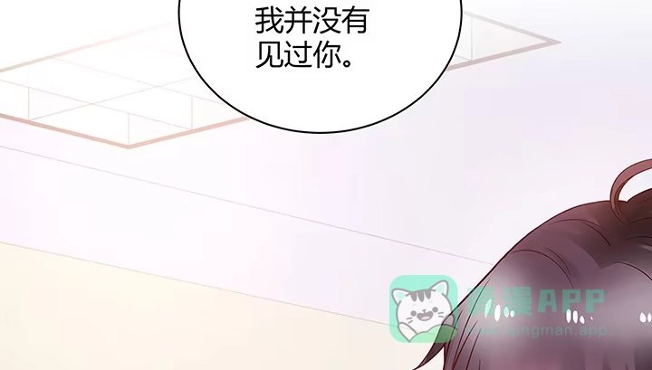 《我的1/4男友》7话 我竟然是练习生？ 第51页