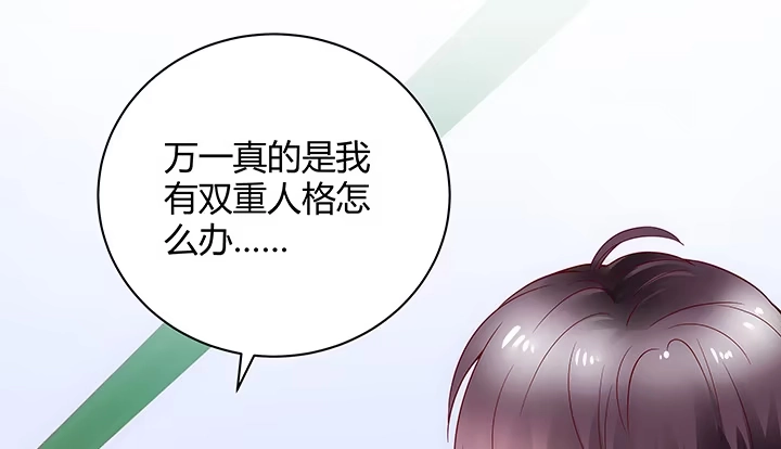 《我的1/4男友》7话 我竟然是练习生？ 第9页