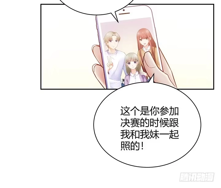 《我的1/4男友》7话 我竟然是练习生？ 第173页