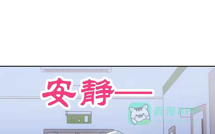《我的1/4男友》7话 我竟然是练习生？ 第101页