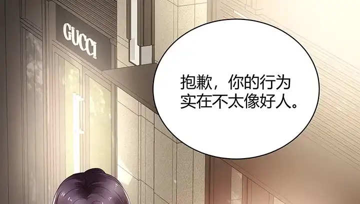 《我的1/4男友》7话 我竟然是练习生？ 第142页