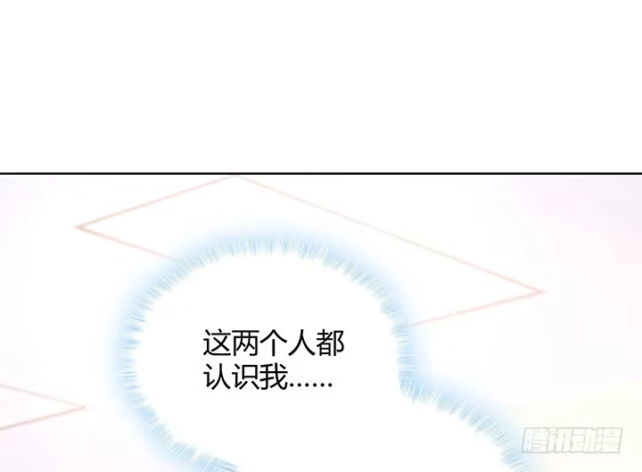 《我的1/4男友》7话 我竟然是练习生？ 第64页