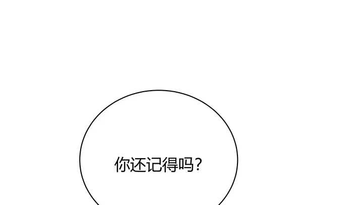 《我的1/4男友》7话 我竟然是练习生？ 第172页