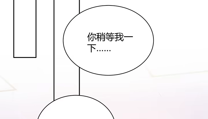 《我的1/4男友》7话 我竟然是练习生？ 第28页