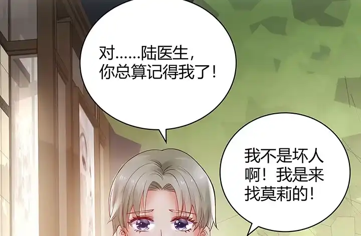 《我的1/4男友》7话 我竟然是练习生？ 第139页