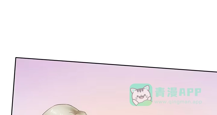 《我的1/4男友》7话 我竟然是练习生？ 第176页