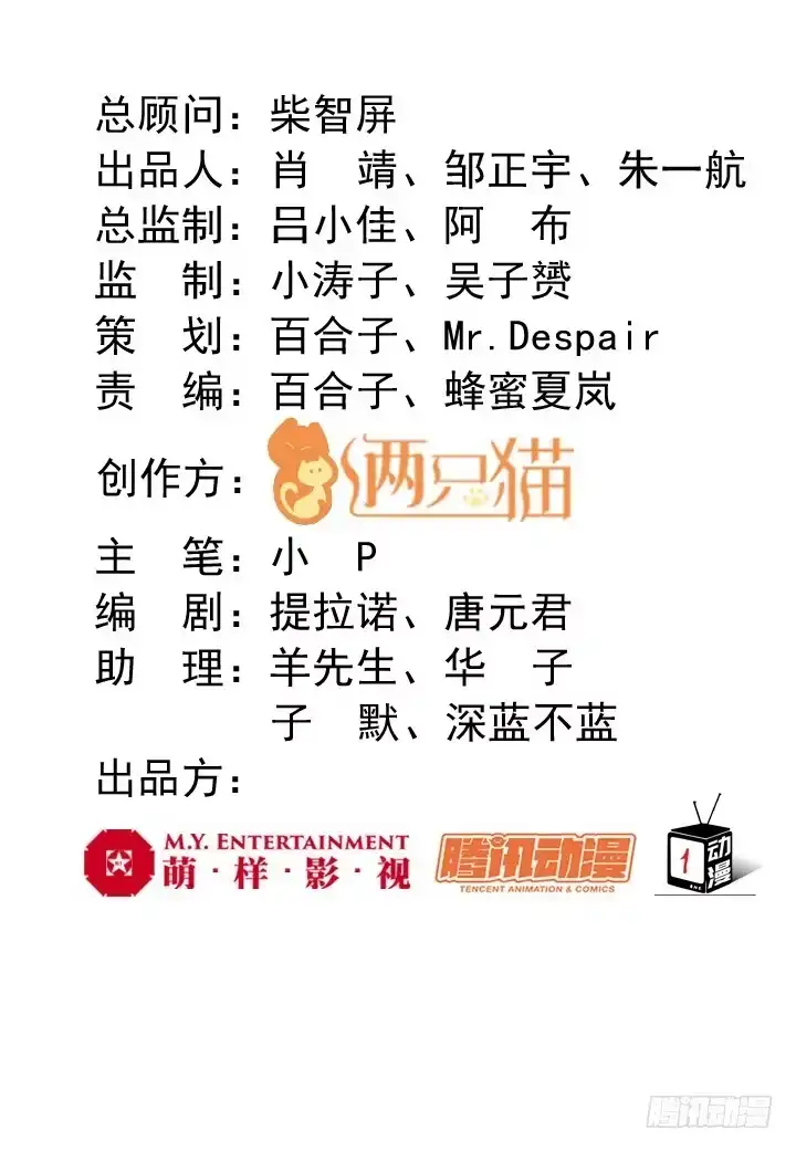 《我的1/4男友》7话 我竟然是练习生？ 第2页