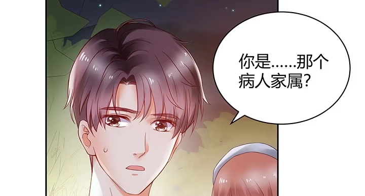 《我的1/4男友》7话 我竟然是练习生？ 第137页