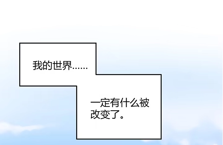 《我的1/4男友》7话 我竟然是练习生？ 第4页