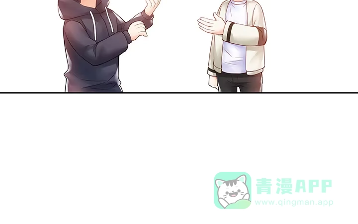 《我的1/4男友》7话 我竟然是练习生？ 第171页
