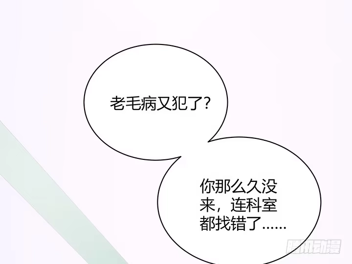 《我的1/4男友》7话 我竟然是练习生？ 第23页