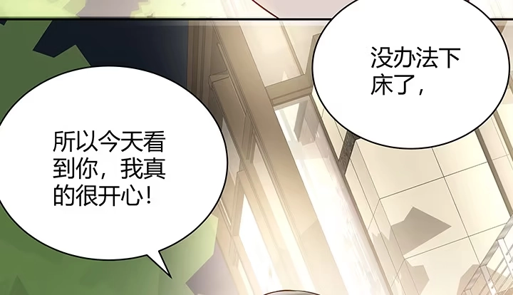《我的1/4男友》7话 我竟然是练习生？ 第185页