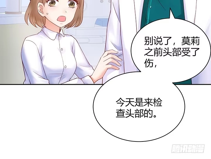 《我的1/4男友》7话 我竟然是练习生？ 第60页