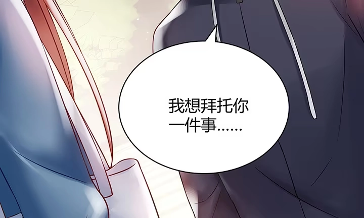 《我的1/4男友》7话 我竟然是练习生？ 第187页