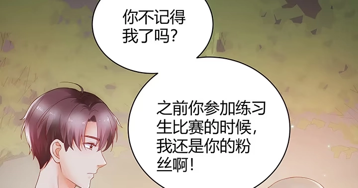 《我的1/4男友》7话 我竟然是练习生？ 第150页