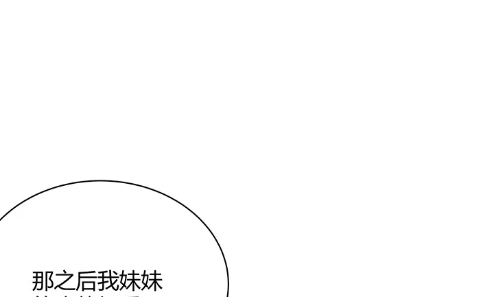 《我的1/4男友》7话 我竟然是练习生？ 第183页