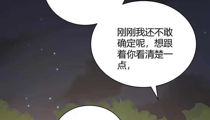 《我的1/4男友》7话 我竟然是练习生？ 第149页