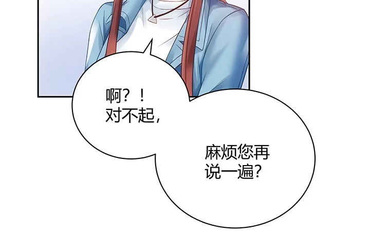《我的1/4男友》7话 我竟然是练习生？ 第90页