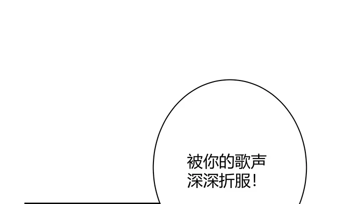 《我的1/4男友》7话 我竟然是练习生？ 第152页
