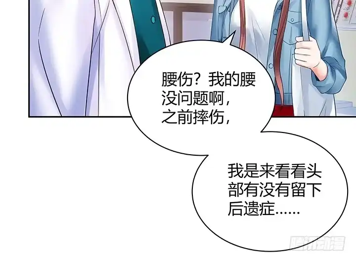 《我的1/4男友》7话 我竟然是练习生？ 第38页