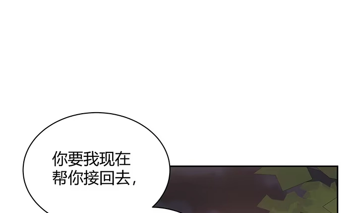 《我的1/4男友》7话 我竟然是练习生？ 第164页