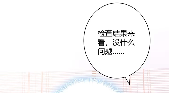 《我的1/4男友》7话 我竟然是练习生？ 第84页