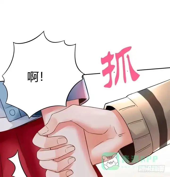 《我的1/4男友》7话 我竟然是练习生？ 第216页