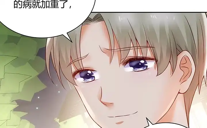 《我的1/4男友》7话 我竟然是练习生？ 第184页