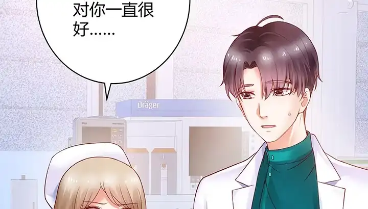 《我的1/4男友》7话 我竟然是练习生？ 第59页