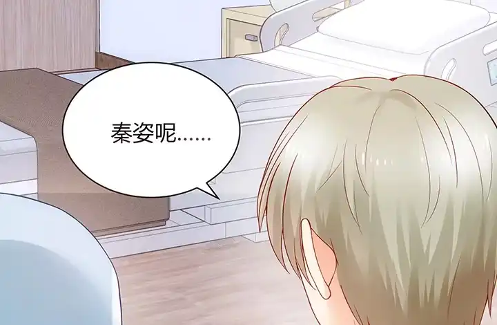 《我的1/4男友》7话 我竟然是练习生？ 第207页