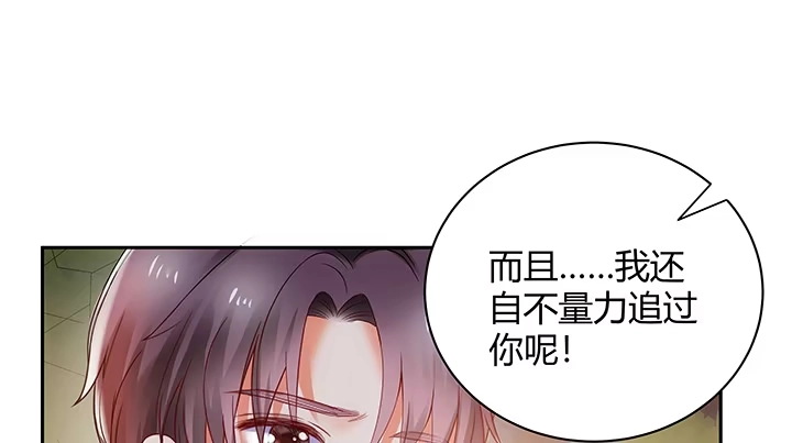 《我的1/4男友》7话 我竟然是练习生？ 第162页