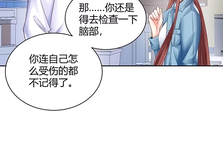 《我的1/4男友》7话 我竟然是练习生？ 第48页